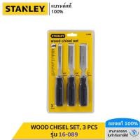 ราคา STANLEY รุ่น 16-089 WOOD CHISEL SET, 3 PCS (11299819006)