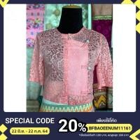 ราคา ชุดเชียงใหม่ ลูกไม้สีชมพูทั้งตัว ผ้าใส่บาย ระบายอากาศ (8069049078)