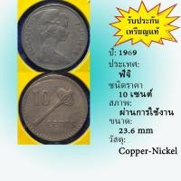 ราคา No.61372 ปี1969 FIJI ฟิจิ 10 Cents เหรียญสะสม เหรียญต่างประเทศ เหรียญเก่า หายาก ราคาถูก (23957906462)