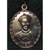 ราคา เหรียญยี่กอฮง รุ่นบ่วงสื่อเฮง เฮงหมื่นเรื่อง เนื้อทองแดง โค๊ตราหู ท่านขุนพันธรักษ์ราชเดช เจ้าพิธี ปลุกเสกเดี่ยว ปี 2541 (20193755468)