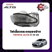 ราคา ไฟเลี้ยวกระจกมองข้าง Turn Signal Lamp สำหรับ โตโยต้า อัลติส TOYOTA ALTIS 19ขึ้นไป (15564839308)