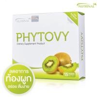 ราคา ⚠️ใหม่!! แท้ %PHYTOVY ไฟโตวี่ ดีท็อกล้างลำไส้⚠️รสกีวีหอมอร่อย บรรจุ 15 ซอง (22433381346)