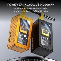 ราคา 【COD】พาวเวอร์แบงค์ 50000mAh 80000mAh 100W พกพา ของแท้ 100% แบตสำรอง powerbank ของแท้ พร้อมไฟ LED (26567764399)