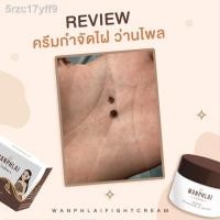 ราคา ♙✾ครีมกำจัดไฝ ขี้แมลงวันติ่งเนื้อ หูด ตาปลา แก้ปัญหา กระ สิวหิน รอยสัก (11622716756)