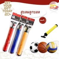ราคา 20warehouse สูบลมลูกบอล (คละสี) ที่สูบลมยาง ลูกบอล วอลเลย์บอล ลูกบาส ที่สูบลูกวอลเลย์บอล (29521928352)
