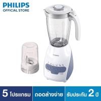 ราคา Philips เครื่องปั่นน้ำผลไม้ - รุ่น HR2115 2 ลิตร 600w ความจุ 2ลิตร (4519611546)
