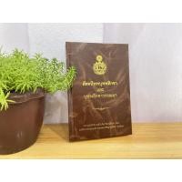 ราคา สัตตปัพพบุพพสิกขา และ บุพพสิกขาวรรณนา (ปกแข็ง) - พระอมราภิรักขิต (อมโร เกิด), พระมหาสมณเจ้าฯ - มหามกุฏฯ - ร้านบาลีบุ๊... (3117094586)