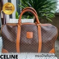 ราคา กระเป๋าเดินทาง ซิลีน Celine มือสองของแท้ ด้านในสะอาดสภาพแคนวาสดี มีร่องรอยการใช้งานตรงก้นกระเป๋าทรงสวย (16157408540)