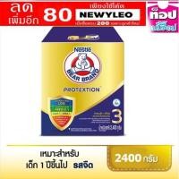 ราคา นมผงตราหมี สูตร 3 รสจืด ขนาด 2400 กรัม (1881400982)