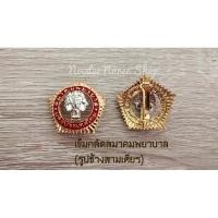 ราคา เข็มกลัดสมาคมพยาบาลรูปช้างสามเศียร (11447576032)