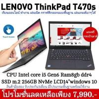 ราคา Lenovo Thinkpad T460s T470s T480s มือสองสภาพสวย มีประกัน (23884984622)