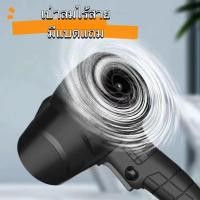 ราคา เครื่องเป่าลม Blower เครื่องเป่าลมไร้สาย เครื่องเป่าลมไฟฟ้า โบเวอร์เป่าลม ที่เป่าลมไฟฟ้า ​​​​​เปาลมไร้สาย เป่าลมเทอร์โบ (24985640939)