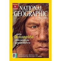 ราคา National Geographic 87 อวสาน นีแอนเดอร์ทัล เหยื่อฆาตกรรม หรือ ผู้พ่ายแพ้วิวัฒนาการ ***หนังสือมือ 2สภาพ 80 %*** (29211486250)