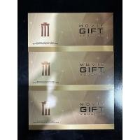 ราคา gift voucher movie major (23534517884)