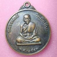 ราคา เหรียญหลวงปู่อี๋ หน่วยสงครามพิเศษทางเรือ ปี2543 (25413570078)