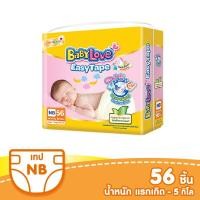 ราคา Babylove Easy Tape ผ้าอ้อมเด็ก เบบี้เลิฟ อีซี่ เทป ขนาดจัมโบ้ (เลือกไซส์ได้) (5957912580)