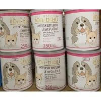 ราคา AG-SCIENCE แอคซายน์ นมผง ขนาดบรรจุ 250กรัม (4945703272)