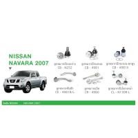 ราคา ชุด ลูกหมาก cera ช่วงล่าง ครบชุด NISSAN NAVARA 2007 ลูกหมากปีกนก ลูกหมากคันชัก ลูกหมากแร็ค ลูกหมากกันโครง SP (23085331743)