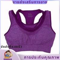 ราคา ผู้หญิงวิ่งยิมโยคะฟิตเนสยืดออกกําลังกายเสื้อกล้ามเบาะสปอร์ตบรา M.fivepointth (28973522361)