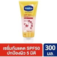 ราคา VASELINE HEALTHY​ BRIGHT SPF50+ PA++++ Daily Protection& Brightening Serum (23539592815)