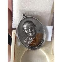 ราคา หลวงพ่อรวยวัดมาบตาพุด จ.ระยอง (เหรียญรุ่นรวยมหามงคล) (19432126827)