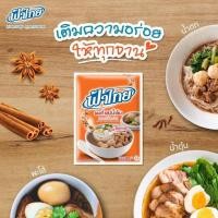 ราคา ผงทำซุปน้ำข้นฟ้าไทย ขนาด 75 กรัม,165 กรัม,425 กรัม #ผงซุปน้ำข้น #ผงน้ำข้นฟ้าไทย #ฟ้าไทย (22943632240)