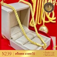 ราคา N239 สร้อยคอ ลายทาโร่ เศษทองคำแท้ หนัก 1 บาท ไซส์ 18-20-24 นิ้ว (1 เส้น) (17863329013)