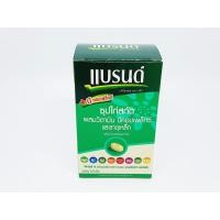 ราคา Brand's With Vitamin B Complex and Iron 60 Tablets แบรนด์ ซุปไก่สกัด ผสม วิตามิน บีคอมเพล็กซ์ และธาตุเหล็ก (448290497)