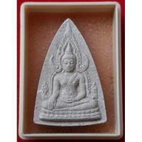 ราคา พระพุทธชินราช รุ่น ญสส เนื้อผงพุทธคุณ ปี2543 หลวงปู่หมุนร่วมปลุกเสก(แท้100%) (22612898954)