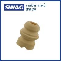 ราคา BMW ยางกันกระแทกหน้า ยางกันกระแทกโช๊คอัพหน้า BMW E90 บีเอ็มดับบิว 31336771352 , 6771352 / Bump Stop / SWAG Germany (28851464474)