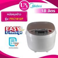ราคา MIdea หม้อหุงข้าว รุ่น FRC1812F 1.8 ลิตร 860 วัตต์ ( RZ-S18MM RC-5SL RC-18NMF RC-5MM RZ-R18XN ) (24658684276)