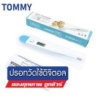 ราคา พร้อมส่ง ปรอทวัดไข้ ปรอทวัดไข้แบบดิจิตอล เทอร์โมมิเตอร์วัดไข้ ที่วัดไข้ thermometer (8488661176)