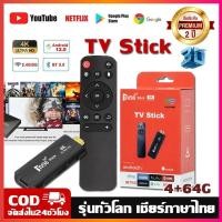 ราคา tv stick wifi android 12.0 quad-core 4k android กล่อง ดิจิตอล tv box tv 8+128gb แอนดรอยด์ทีวีสติ๊ก netflix/yo (26359130483)