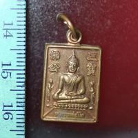 ราคา A050 เหรียญทองแดงหลวงพ่อโต วัดพนัญเชิงวรวิหาร จ.พระนครศรีอยุธยา สร้างปี 2550 (5358996392)