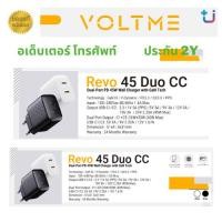 ราคา VOLTME Revo 45 Duo CC Dual-Port PD 45W Wall Charger with GaN Tech (27260513902)