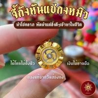 ราคา จี้กังหัน 4 ใบพัดของแท้จากวัดแชกงหมิว ประเทศฮ่องกง (25250790819)