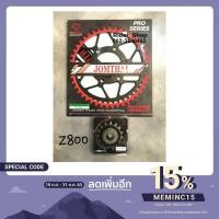 ราคา สเตอร์จอมไทย Jomthai Z800 สเตอร์หน้า สเตอร์หลัง (4146410143)