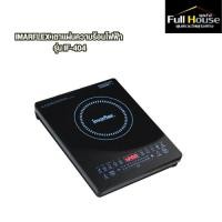 ราคา IMARFLEX เตาแผ่นความร้อนไฟฟ้า รุ่น IF-404 (28055702459)