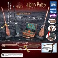 ราคา ⭐️กาชาปอง⭐️Harry Potter ไม้กวาดแฮร์รี่พอตเตอร์ล่าสุด! รุ่นใหม่ 2024 ของแท้ญี่ปุ่น (24711228170)