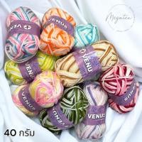 ราคา ไหมพรมวีนัส เส้นใหญ่ สีเหลือบ Winnid No.4/3 40กรัม A0011 (19088484015)