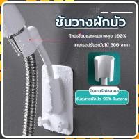 ราคา ที่แขวนฝักบัว ที่แขวนสายชำระ ไม่ต้องเจาะ ปรับได้ ที่ยึดฝักบัว​ที่ยึดสายชำระ (24804095333)