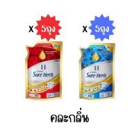ราคา น้ำยาซักผ้า ชัวร์เฮิร์บSURE HERB ลดกลิ่นอับ หอมนานติดทน สูตรใหม่ พร้อมส่ง (17698692195)
