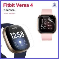 ราคา พร้อมส่ง ฟิล์มกันรอย เต็มจอ ลงโค้ง TPU สำหรับ Fitbit Versa4 ฟิล์มHD TPU fitbit versa 4 (20464830272)