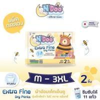 ราคา [แพ็คทดลอง] N’Doo Extra Fine ผ้าอ้อมเด็ก (Size M-3XL) | แพมเพิส เอ็นดู เอ็กตร้าไฟน์ แบบกางเกง (10951861051)