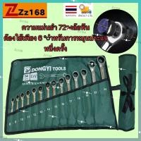 ราคา ประแจ แหวนข้างฟรี ปากตายบล็อก ชุดประแจ ปากตายข้าง ด้ามฟรีตรง แหวนฟรี ประแจแหวนข้างปากตาย ด้ามฟรี เบอร์ 8-24mm (27406602692)