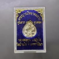 ราคา หลวงพ่อคูณ พิมพ์ใบโพธิ์ เนื้อเงิน รุ่นคูณลาภ คูณเงิน คูณทอง วัดบ้านไร่ นครราชสีมา ปี2536 ตลับเดิม รับประกันแท้ ทันหลวงพ่ (28752175109)