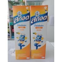 ราคา สก๊อต อิมัลชั่น น้ำมันตับปลา รสส้ม บำรุงร่างกาย 200ml. (6361231921)