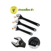 ราคา ประแจเลื่อน ปะแจ กุญแจเลื่อน ประแจอเนกประสงค์ มีขนาด 8/10 /12นิ้ว (20022143584)