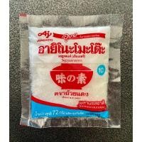 ราคา อายิโนะโมะโต๊ะผงชูรสแท้10บาทแพ็ก20ซอง (25362501671)