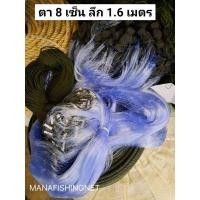 ราคา #อวนปลาหมอเทศ #อวนปลานิล #ตะคัดดักปลา #กัดดักปลา #มองดักปลา (11621066303)